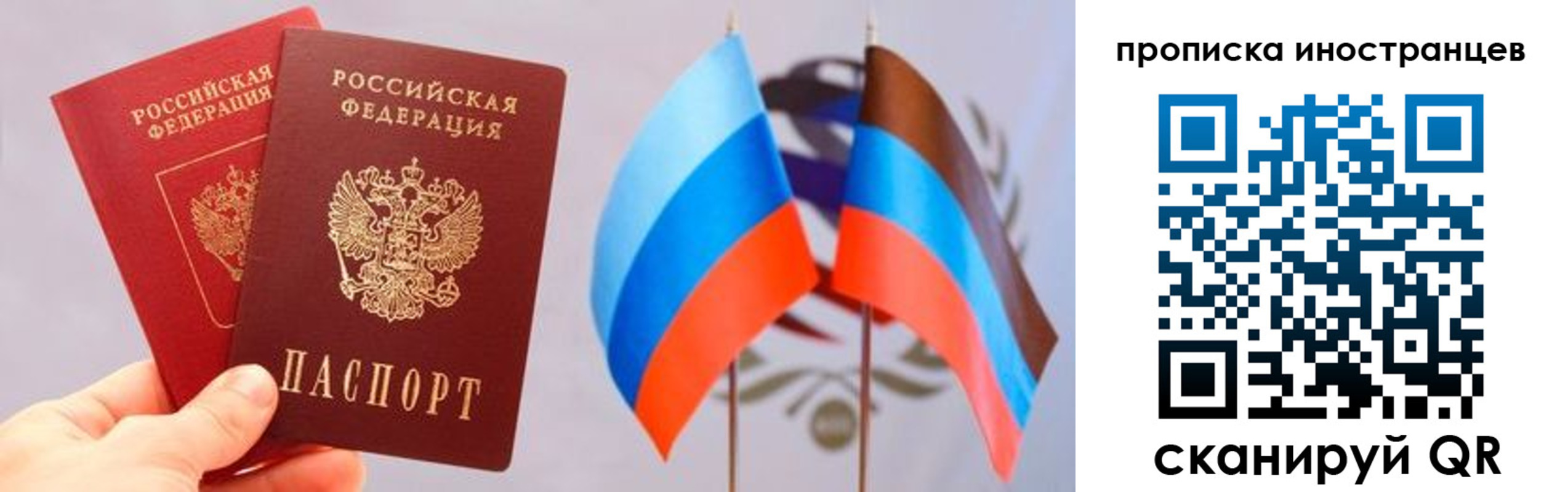 прописка для работы в Когалыме
