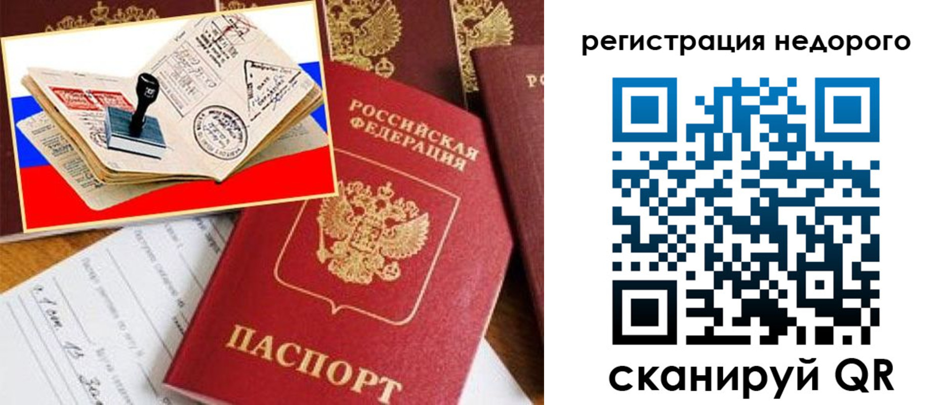 прописка иностранных граждан в Когалыме