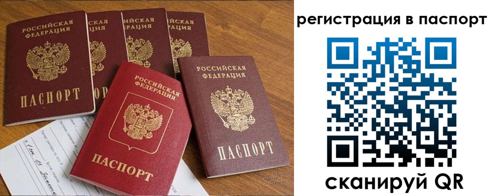 прописка для работы в Когалыме