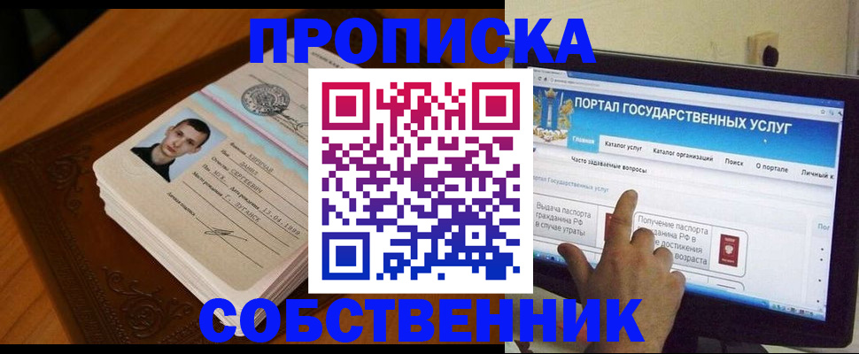 временная регистрация в квартире в Когалыме