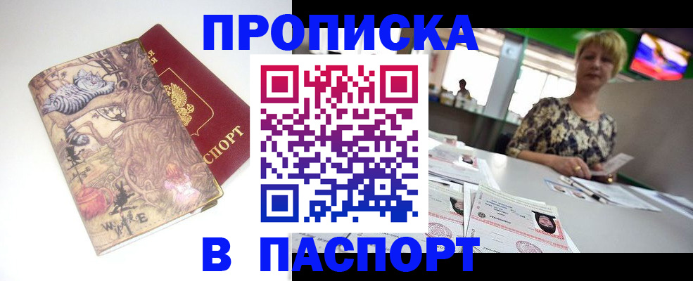 прописка гарантия в Когалыме