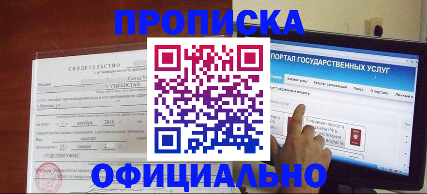 найти адрес прописки в Когалыме