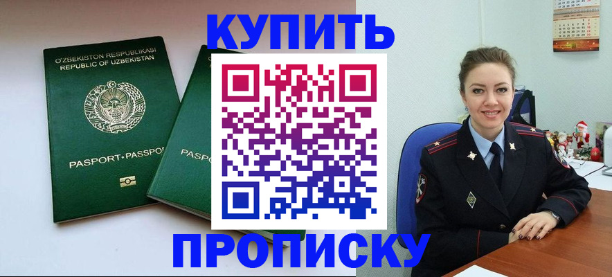 временная регистрация в квартире в Когалыме