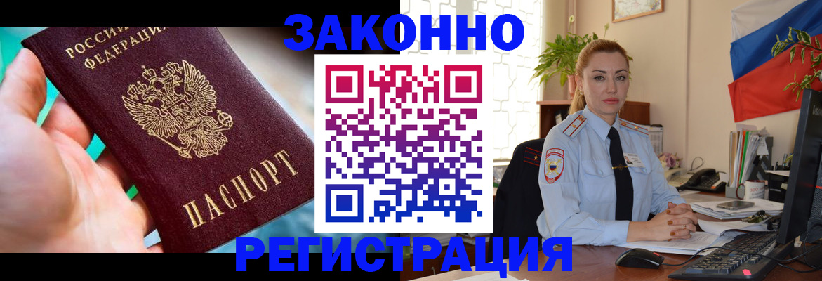 прописка для школы в Когалыме